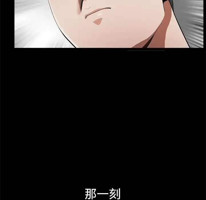 邻居 第3话 第66页