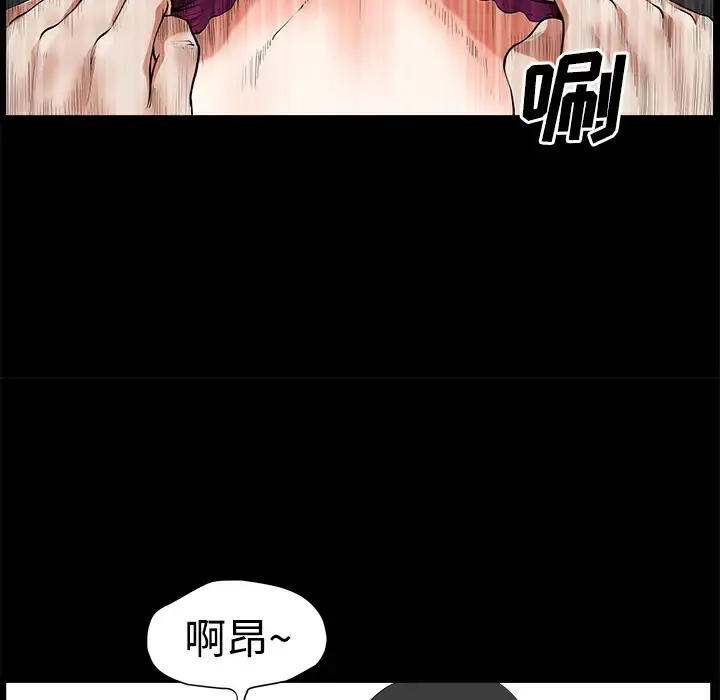 邻居 第3话 第85页
