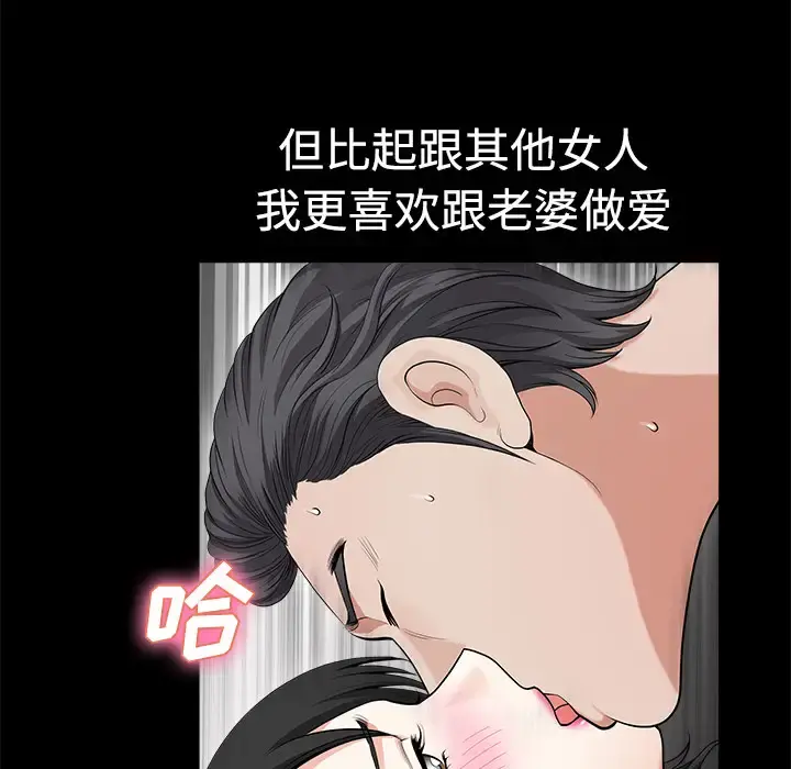 邻居 第3话 第105页