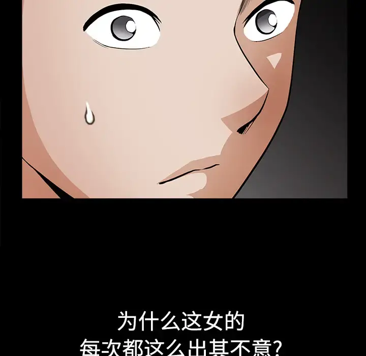 邻居 第3话 第169页