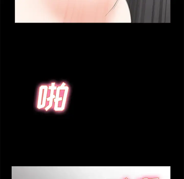 邻居 第3话 第122页