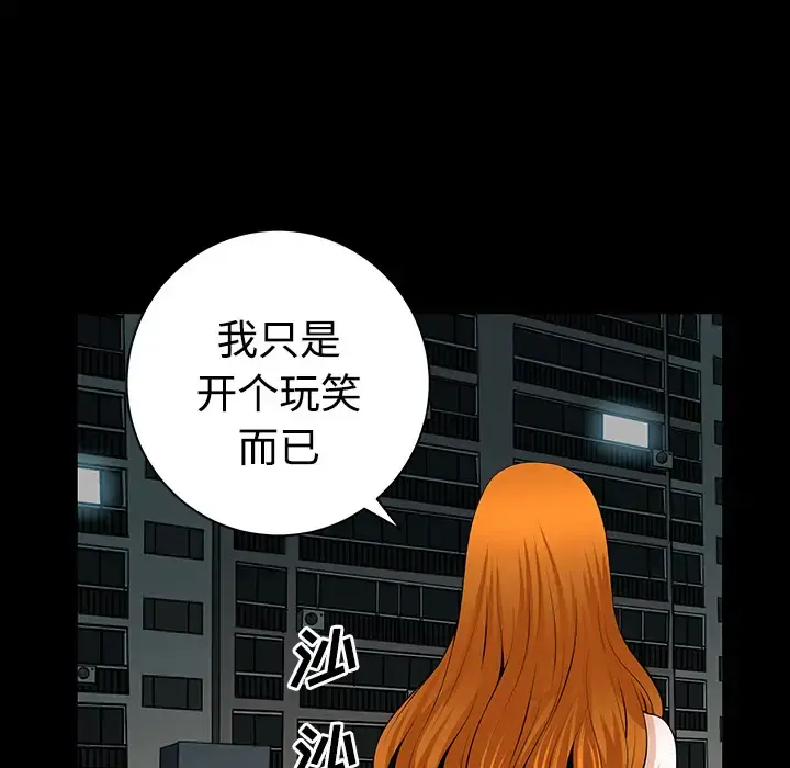邻居 第3话 第187页