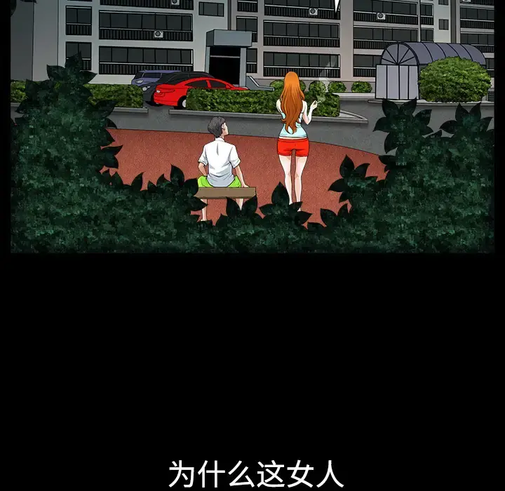 邻居 第3话 第177页