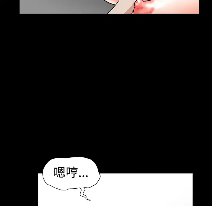邻居 第3话 第89页