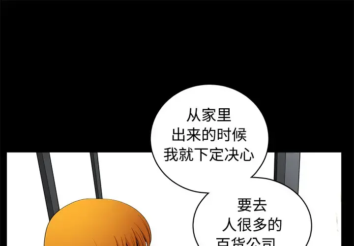 邻居 第3话 第1页