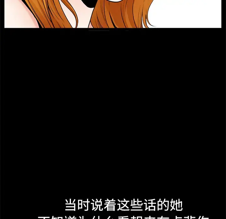 邻居 第3话 第47页