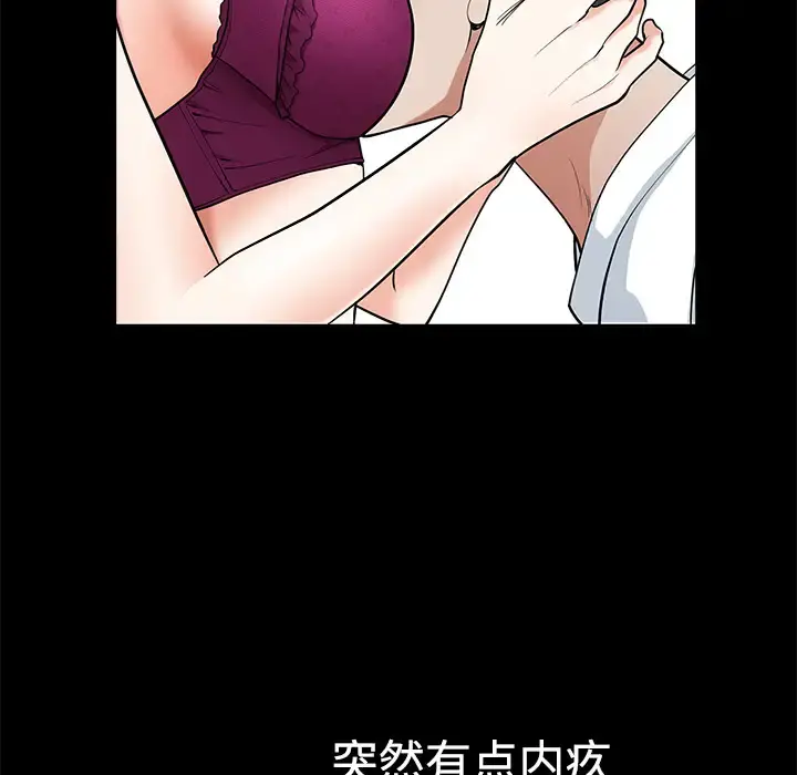 邻居 第3话 第30页