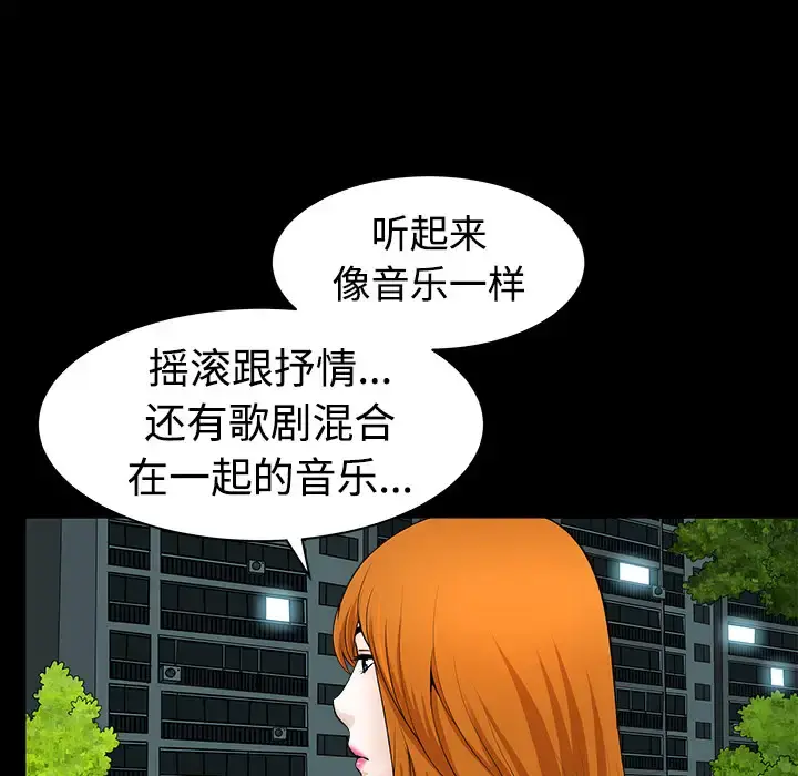 邻居 第3话 第173页