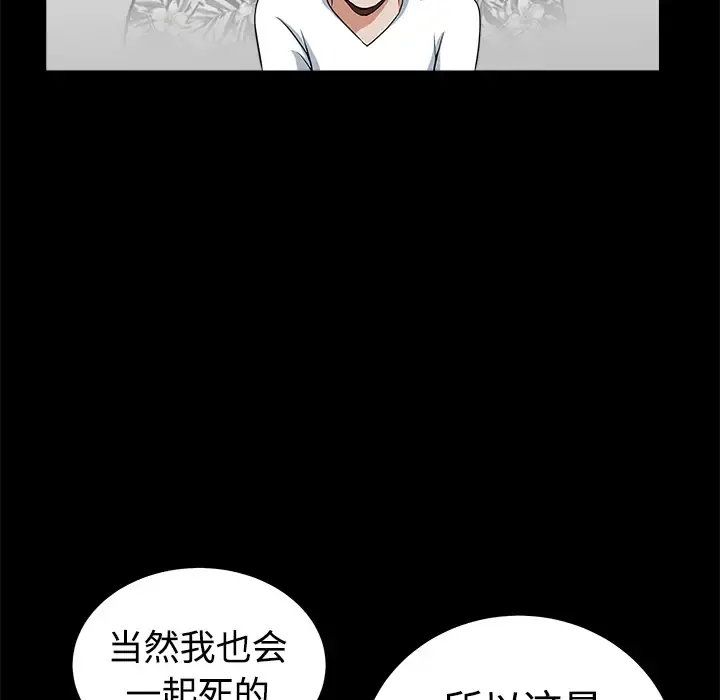 邻居 第3话 第58页