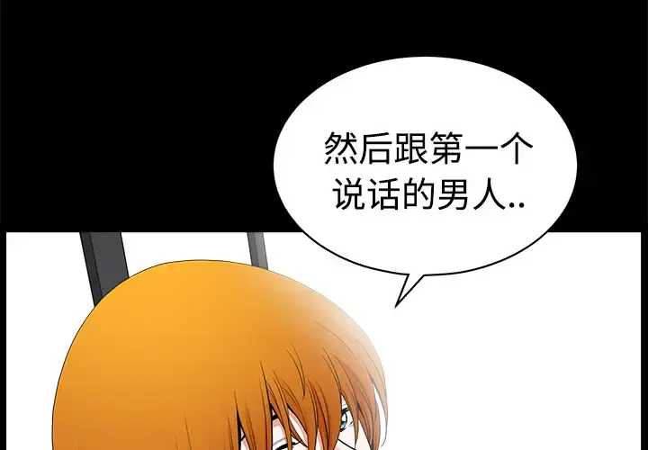 邻居 第3话 第4页