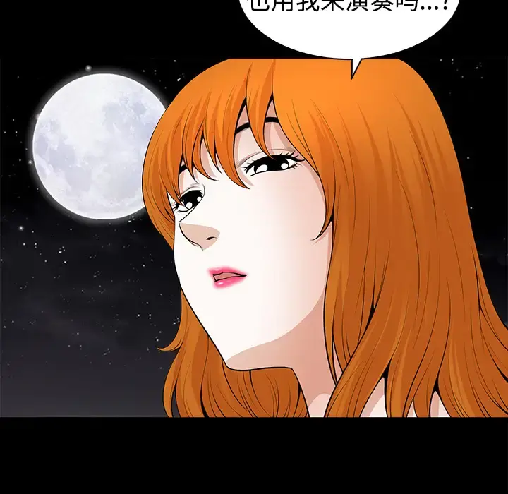 邻居 第3话 第182页