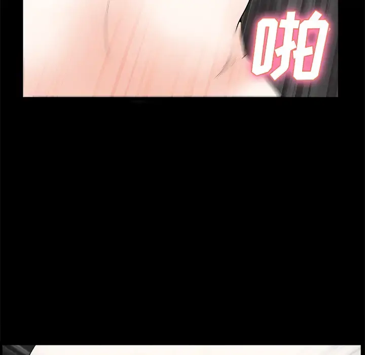 邻居 第3话 第124页
