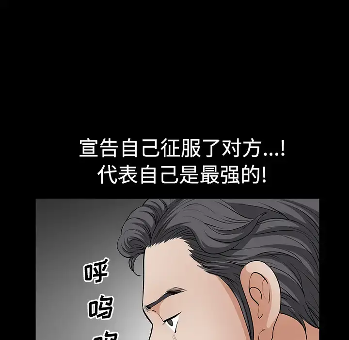 邻居 第3话 第145页