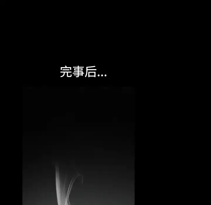 邻居 第3话 第137页