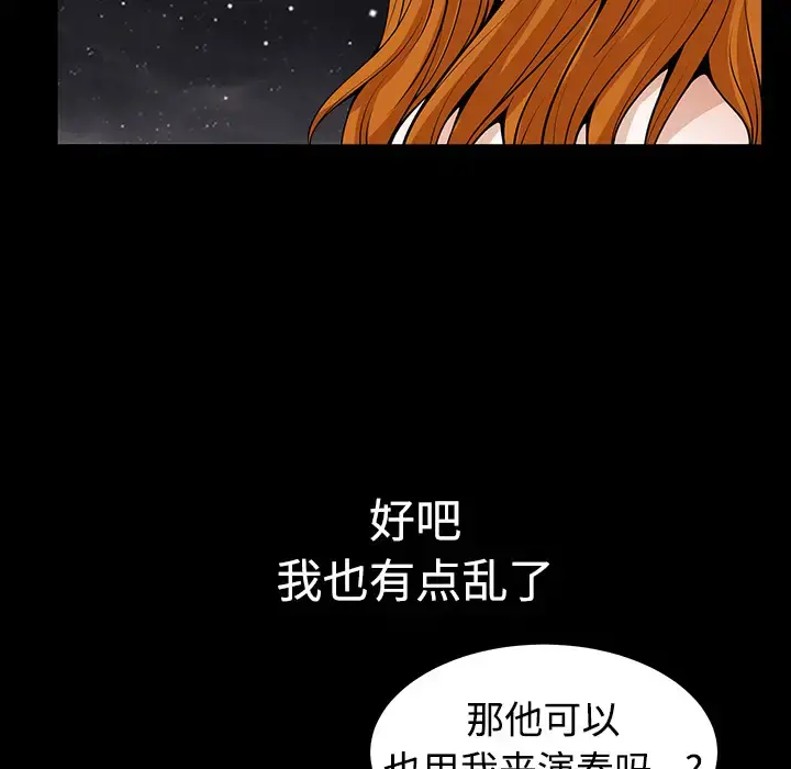 邻居 第3话 第181页