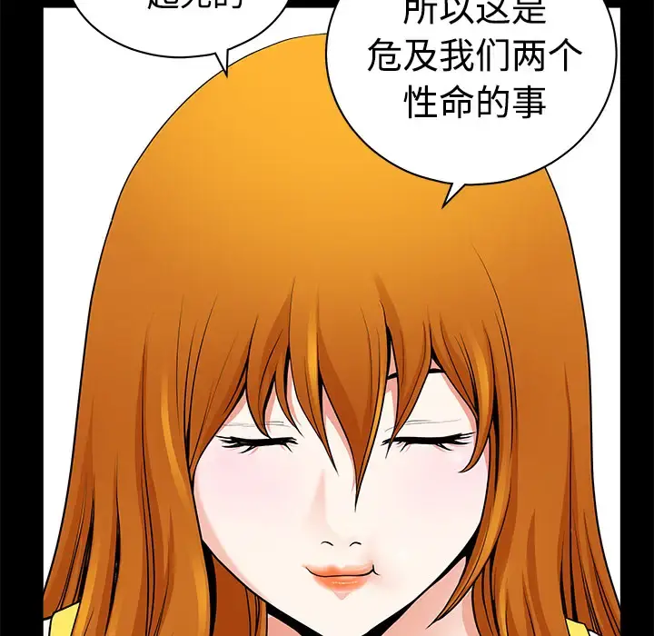 邻居 第3话 第59页