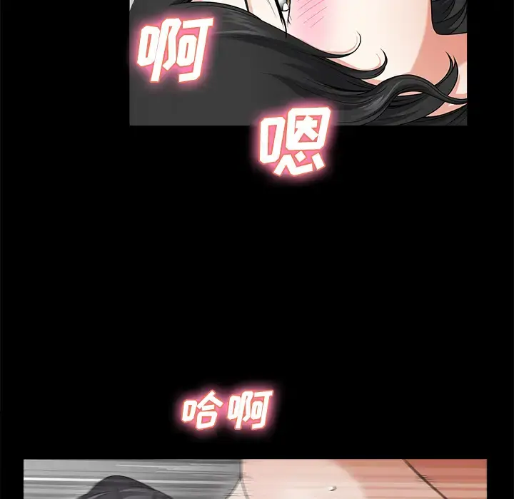 邻居 第3话 第106页