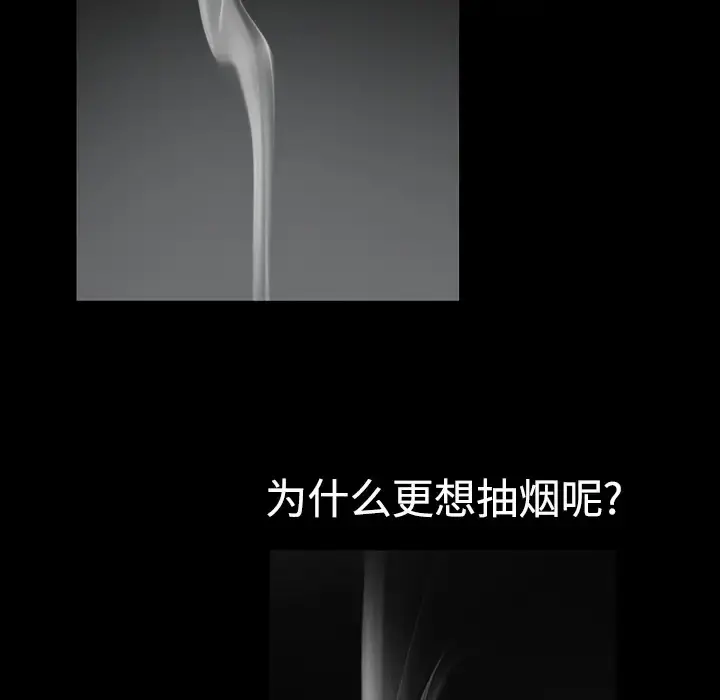 邻居 第3话 第138页