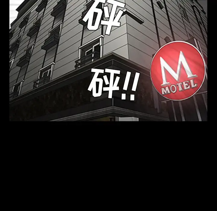 邻居 第30话 第55页