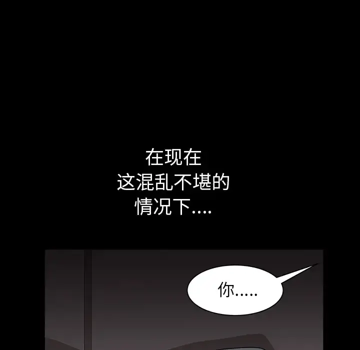 邻居 第30话 第126页