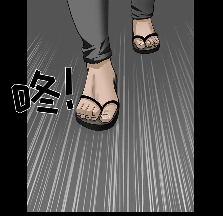 邻居 第30话 第20页