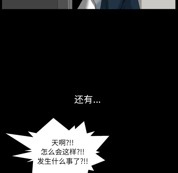 邻居 第30话 第102页