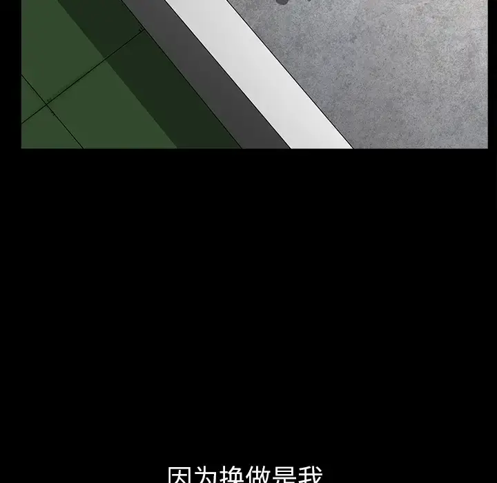 邻居 第30话 第34页