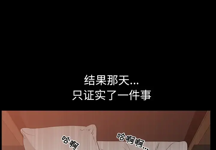 邻居 第30话 第1页