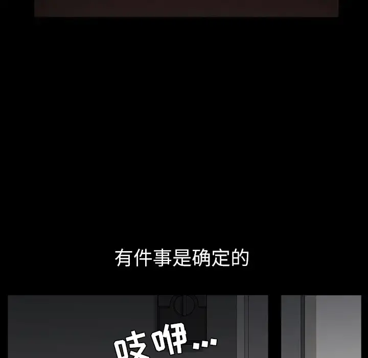 邻居 第30话 第99页