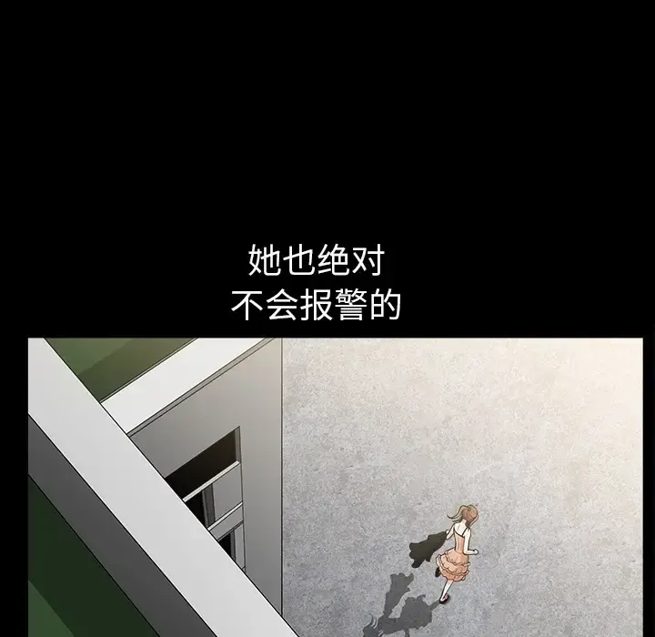 邻居 第30话 第33页