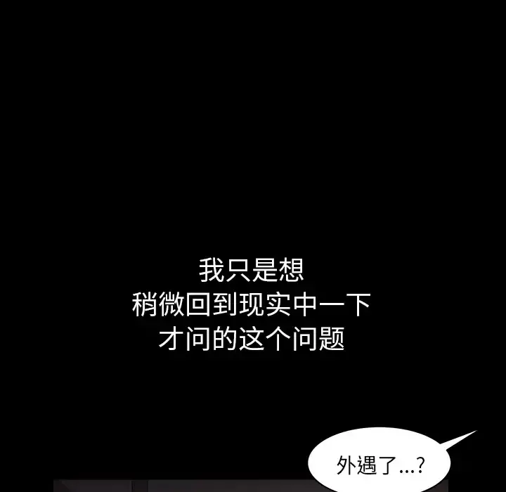 邻居 第30话 第128页