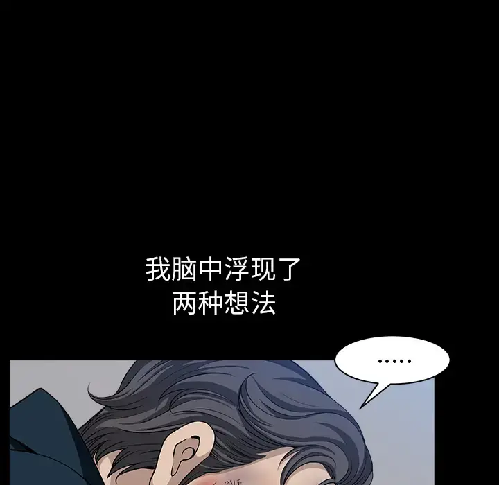 邻居 第30话 第73页