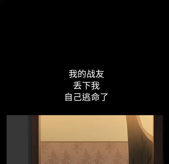 邻居 第30话 第31页