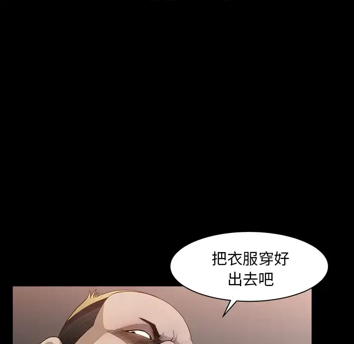 邻居 第30话 第26页