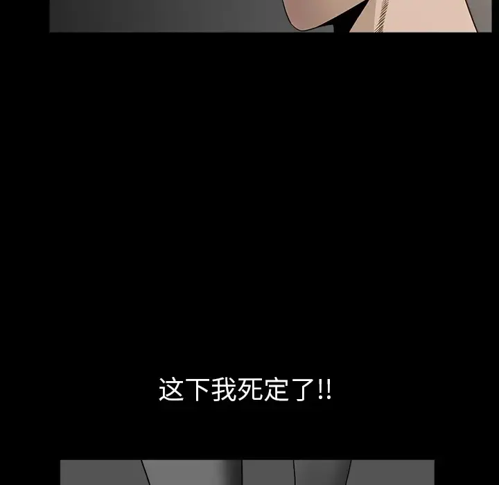 邻居 第30话 第19页