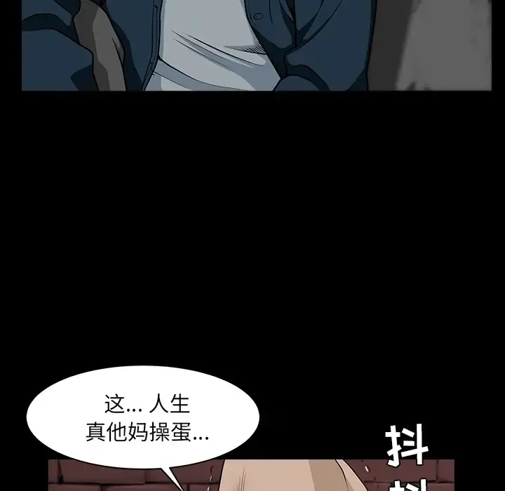 邻居 第30话 第79页