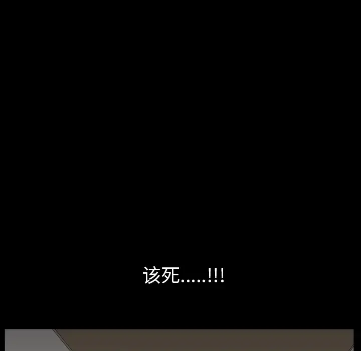 邻居 第30话 第133页