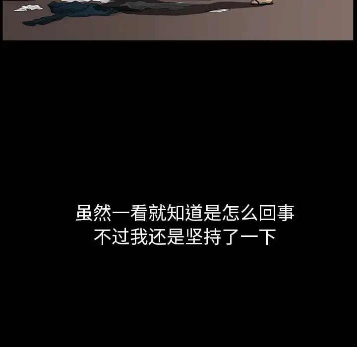 邻居 第30话 第37页