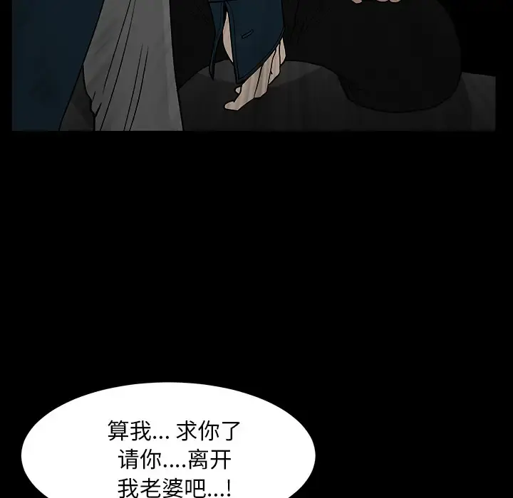 邻居 第30话 第85页