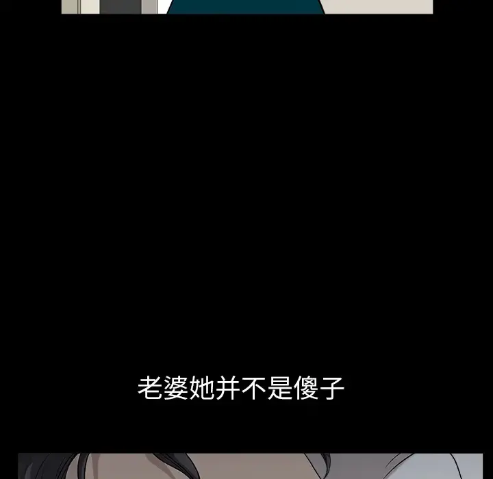 邻居 第30话 第115页