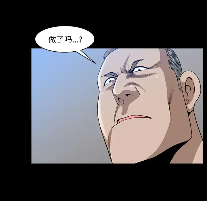 邻居 第30话 第72页