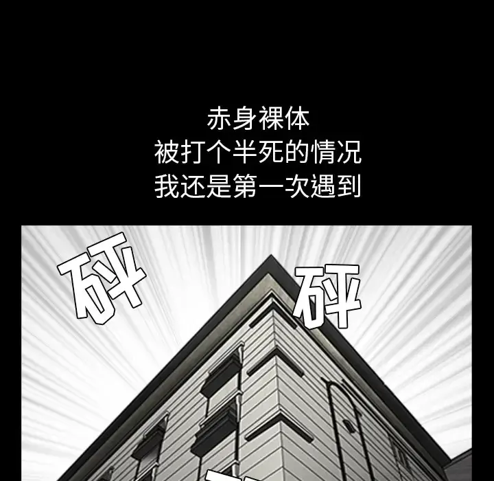 邻居 第30话 第54页