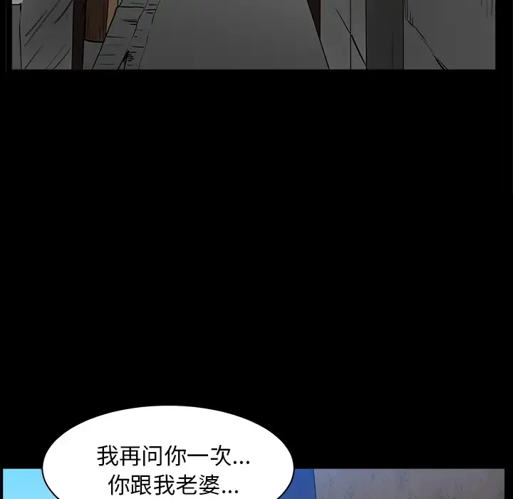 邻居 第30话 第69页
