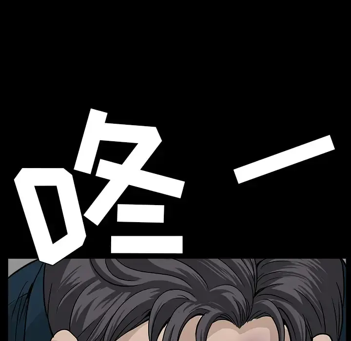 邻居 第30话 第81页