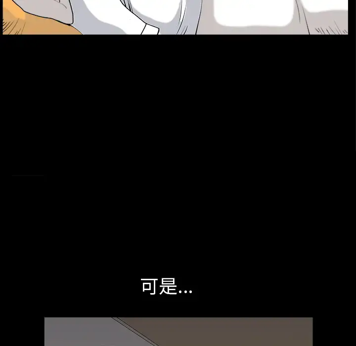 邻居 第30话 第113页