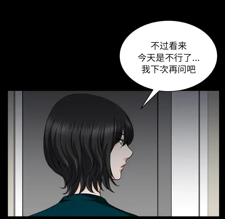 邻居 第30话 第121页