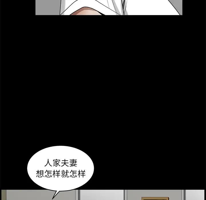 邻居 第1话 第92页