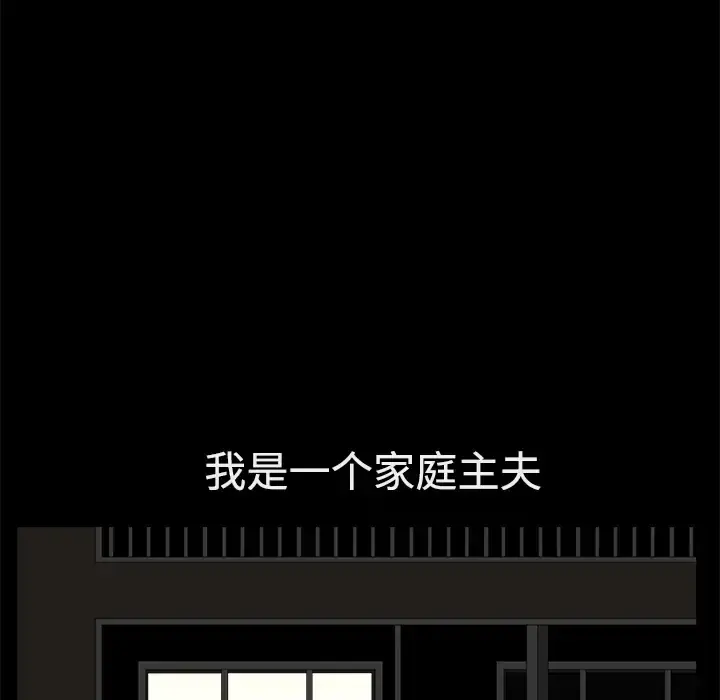 邻居 第1话 第174页