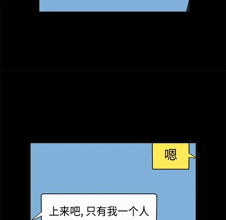 邻居 第1话 第140页