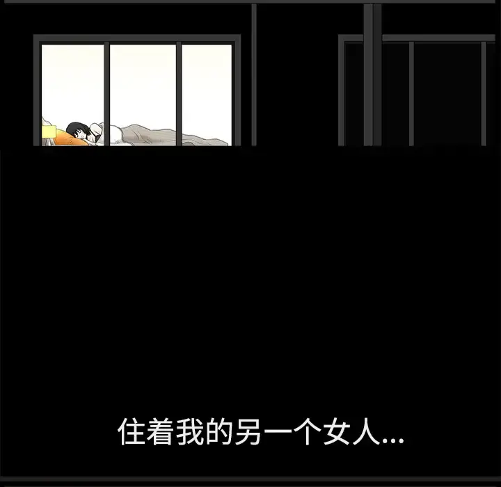 邻居 第1话 第177页